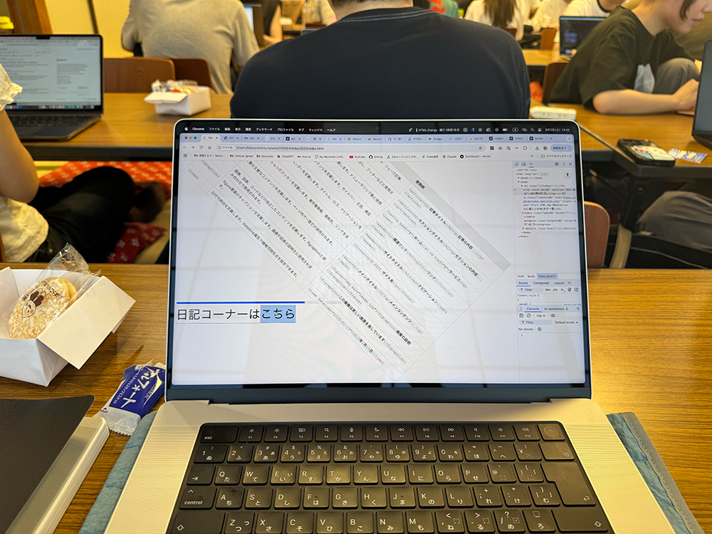 今日の写真